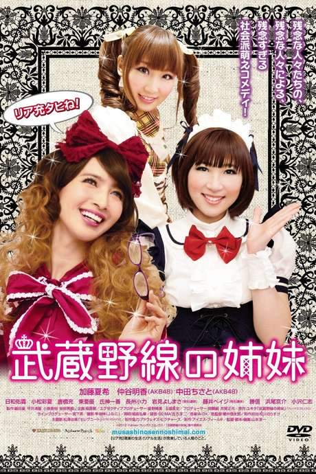 Musashino-sen no shimai